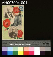 藏品(大正十三年六月十七日第二十九回始政紀念明信片)的圖片